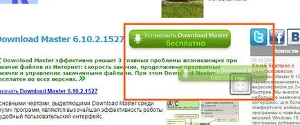 FlashGet mi ez a program, és hogy szükséges-e