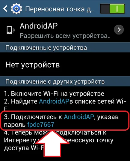 Gyik hogyan osztja az interneten a telefonról a számítógépre a wifi (teremtés hozzáférési pont) Gyik hogyan osztja az interneten a telefonról a számítógépre a wifi