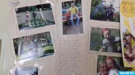 Fotók a középső csoport, a „töltöttem a nyarat a családjával” (közepes) Fotók a középső csoport, a „töltöttem a nyarat a családjával”
