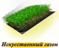 Fűfélék - vásárolni mag az online áruház „World gyep”, gyors szállítás