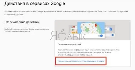 Hol vannak a keresések a Google, és hogyan lehet eltávolítani őket, iphone hírek, iPad és a Mac (kérésre) Hol vannak a keresések a Google, és hogyan lehet eltávolítani őket, iphone hírek, iPad és a Mac