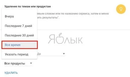 Hol vannak a keresések a Google, és hogyan lehet eltávolítani őket, iphone hírek, iPad és a Mac (Select „kiválasztása) Hol vannak a keresések a Google, és hogyan lehet eltávolítani őket, iphone hírek, iPad és a Mac
