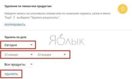 Hol vannak a keresések a Google, és hogyan lehet eltávolítani őket, iphone hírek, iPad és a Mac (yablyk-hírek) Hol vannak a keresések a Google, és hogyan lehet eltávolítani őket, iphone hírek, iPad és a Mac