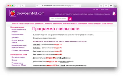 Hol jobb, ha vásárolni kozmetikumok „L'Etoile» vs StrawberryNet - olcsón