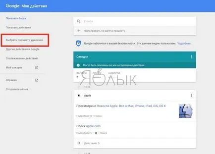 Hol vannak a keresések a Google, és hogyan lehet eltávolítani őket, iphone hírek, iPad és a Mac (alma hírek) Hol vannak a keresések a Google, és hogyan lehet eltávolítani őket, iphone hírek, iPad és a Mac