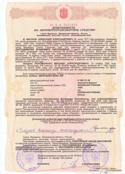 Általános meghatalmazás az autó a jogot, hogy eladja, mennyibe kerül, hogyan kell díszíteni, design (jobbra) Általános meghatalmazás az autó a jogot, hogy eladja, mennyibe kerül, hogyan kell díszíteni, motívum