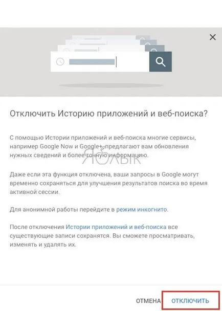 Hol vannak a keresések a Google, és hogyan lehet eltávolítani őket, iphone hírek, iPad és a Mac (google) Hol vannak a keresések a Google, és hogyan lehet eltávolítani őket, iphone hírek, iPad és a Mac