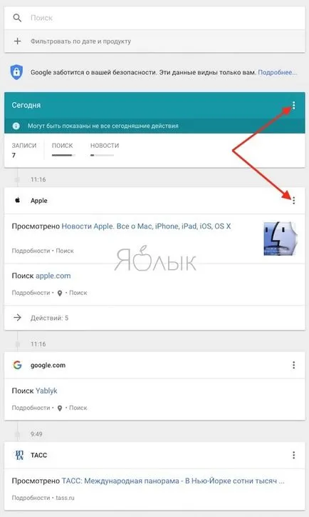 Hol vannak a keresések a Google, és hogyan lehet eltávolítani őket, iphone hírek, iPad és a Mac (ifaq) Hol vannak a keresések a Google, és hogyan lehet eltávolítani őket, iphone hírek, iPad és a Mac