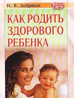Készen állsz, hogy legyen egy anya, kozmopolita magazin