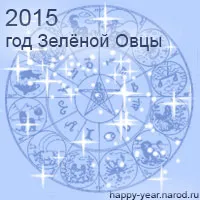 Year of the Sheep 2015 évében született a juhok