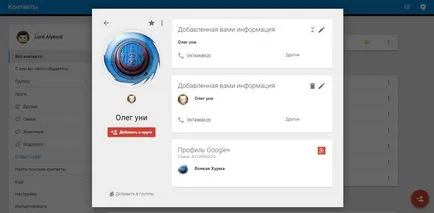 Google (Google) kapcsolatok hozzá, mozog, import és törölhet partnereket