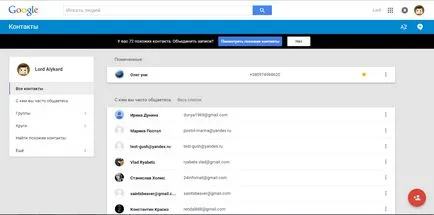 Google (Google) kapcsolatok hozzá, mozog, import és törölhet partnereket