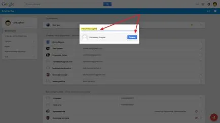 Google (Google) kapcsolatok hozzá, mozog, import és törölhet partnereket