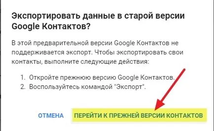 Google (Google) kapcsolatok hozzá, mozog, import és törölhet partnereket