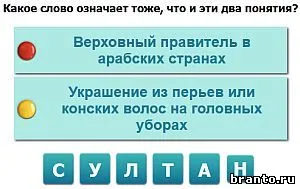 A játék, milyen okos vagy - a választ osztálytársak, VKontakte lecke Level február 16-30