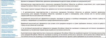 Üzbegisztán polgárok adhat ki egy kilépési matrica külföldi konzulátusokon (matrica) Üzbég állampolgárok hagytuk regisztrálni a helyszínen matrica külföldi konzulátusokon