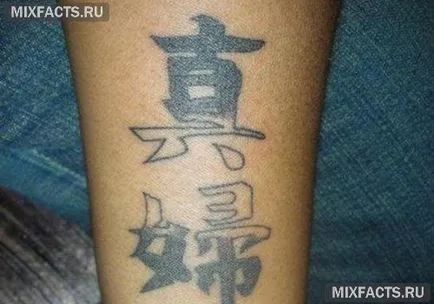 Kanji tetoválás és jelentésük (fotó) (kínai karakter jelenti) Kanji tetoválás és jelentésük (fotó)