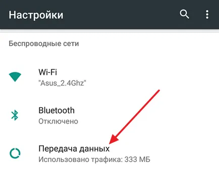 Hogyan, hogyan kell beépíteni az interneten Android, csatlakozni az internethez android