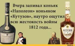 Imperial Cognac - Napoleon