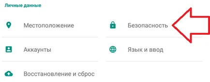 Arról, hogy hogyan letiltani a lezárási képernyőn az Android (Android) Arról, hogy hogyan letiltani a lezárási képernyőn az Android