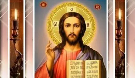 Jézus-ima szövege oroszul, a templom, a laikusok, olvasson is, hallgatni