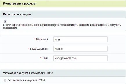 Útmutató - Telepítés - 1c-Bitrix