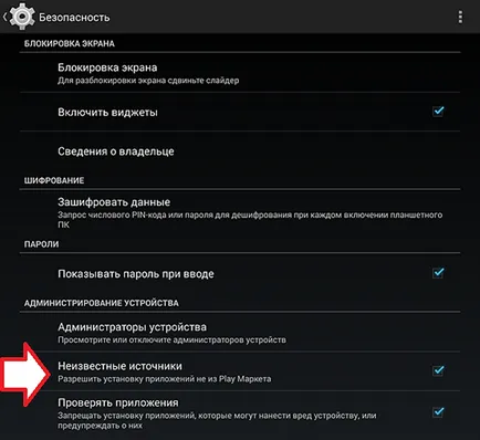 Arról, hogy hogyan kell telepíteni az alkalmazást android számítógépes