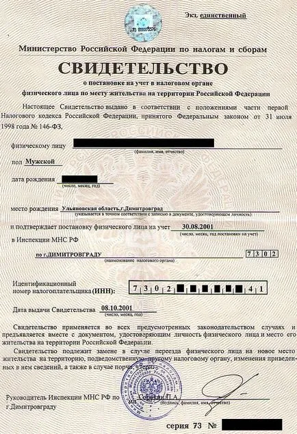 Rekord azonosító számát, az adózó szerezni, a változás és használat
