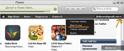 A promóciós kód az App Store
