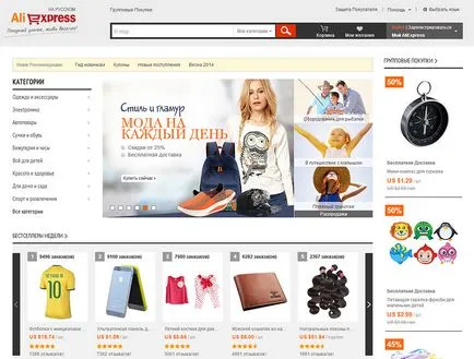 Online Shop aliekspress orosz véleménye, a hivatalos honlapján az orosz rubel (aliekspress) Online Shop aliekspress orosz véleménye, a hivatalos honlapján az orosz rubel
