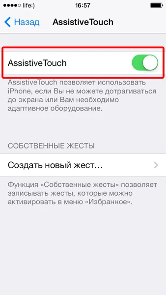 Hogyan lehet kikapcsolni aypad