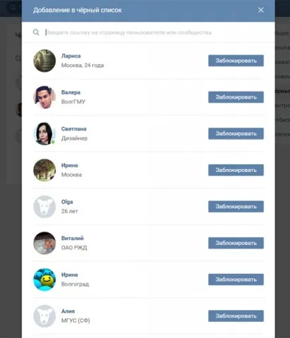 Hogyan lehet kikapcsolni mikor volt VKontakte Hogyan lehet kikapcsolni mikor volt VKontakte