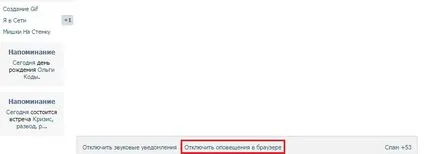 Hogyan lehet kikapcsolni mikor volt VKontakte