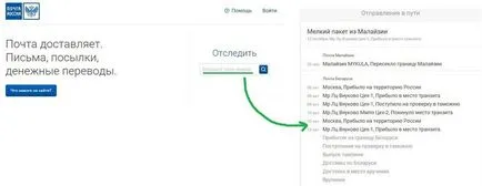 Hogyan kell nyomon követni e-mailben rendelési szám
