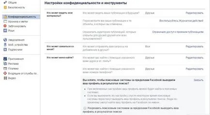 Hogyan lehet kikapcsolni mikor volt VKontakte Hogyan lehet kikapcsolni mikor volt VKontakte