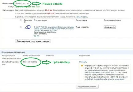 Hogyan kell nyomon követni e-mailben rendelési szám