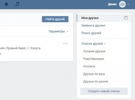 Hogyan lehet kikapcsolni mikor volt VKontakte Hogyan lehet kikapcsolni mikor volt VKontakte