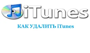 Hogyan engedélyezi a számítógép iTunes
