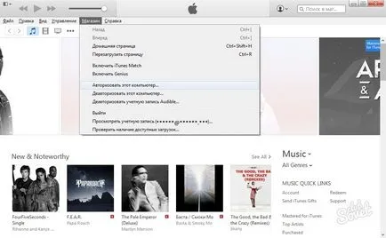 Hogyan engedélyezi a számítógép iTunes
