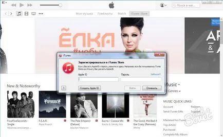Hogyan engedélyezi a számítógép iTunes