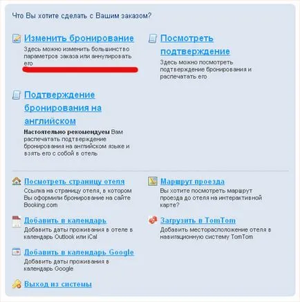 Hogyan törölheti a szállásfoglalás online módon a (törlés) Hogyan törölheti a szobafoglalás online keresztül