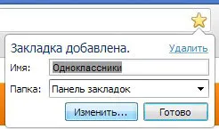 Hogyan adjunk egy oldalt a könyvjelzők és a böngésző honlapja, hogy belépését az e-mail mail ru, osztálytársak és