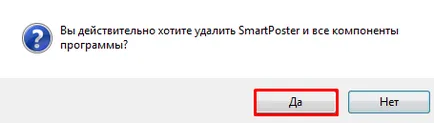 Hogyan távolítsa el a programot