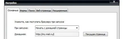 Hogyan adjunk egy oldalt a könyvjelzők és a böngésző honlapja, hogy belépését az e-mail mail ru, osztálytársak és