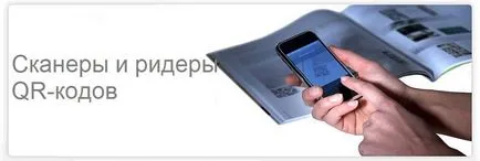 Hogyan kell olvasni a QR-kód android - könnyen átkutat tételek