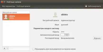 Hogyan adjunk új felhasználói Linux Ubuntu, és testre is!