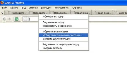 Hogyan könyvjelző az összes megnyitott lap a Google Chrome, Firefox és Internet Explorer (mint a könyvjelző) Hogyan könyvjelző az összes megnyitott lap a Google Chrome, Firefox és Internet Explorer