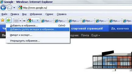 Hogyan könyvjelző az összes megnyitott lap a Google Chrome, Firefox és Internet Explorer (könyvjelzők) Hogyan könyvjelző az összes megnyitott lap a Google Chrome, Firefox és Internet Explorer