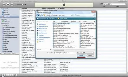 Mindkét iTunes-on keresztül a csengőhangok iPhone (csengőhang) Mindkét iTunes-on keresztül, hogy csengőhang iphone