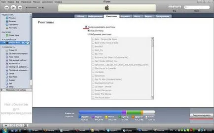Mindkét iTunes-on keresztül a csengőhangok iPhone (do) Mindkét iTunes-on keresztül, hogy csengőhang iphone